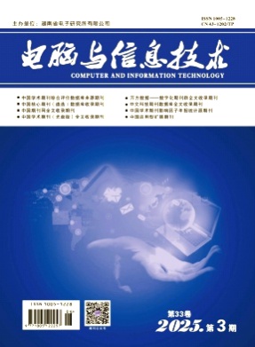 电脑与信息技术杂志